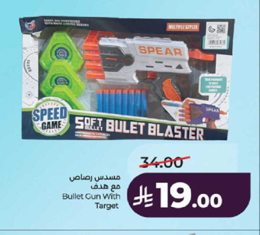 available at لولو هايبرماركت in مملكة العربية السعودية, السعودية, سعودية - خميس مشيط