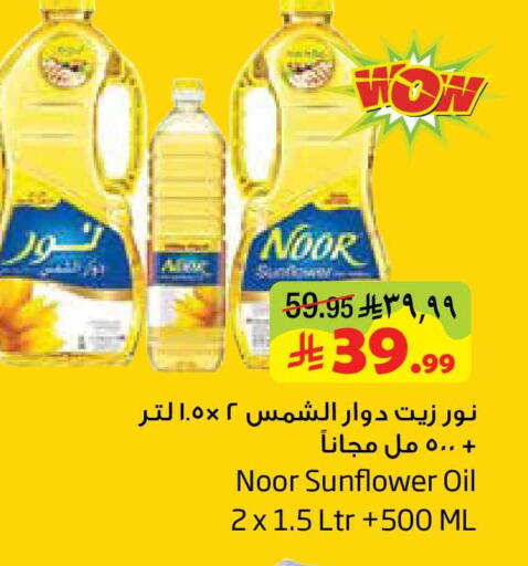 available at Layan Hyper in KSA, Saudi Arabia, Saudi - Dammam
