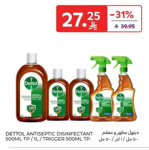 available at كارفور in مملكة العربية السعودية, السعودية, سعودية - الرياض