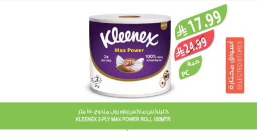 available at المزرعة in مملكة العربية السعودية, السعودية, سعودية - الباحة