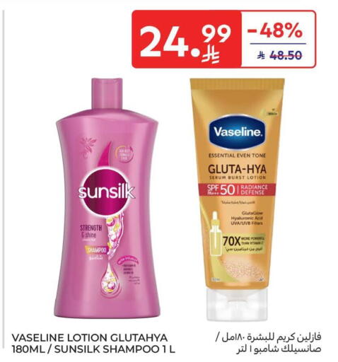 available at Carrefour in KSA, Saudi Arabia, Saudi - Dammam