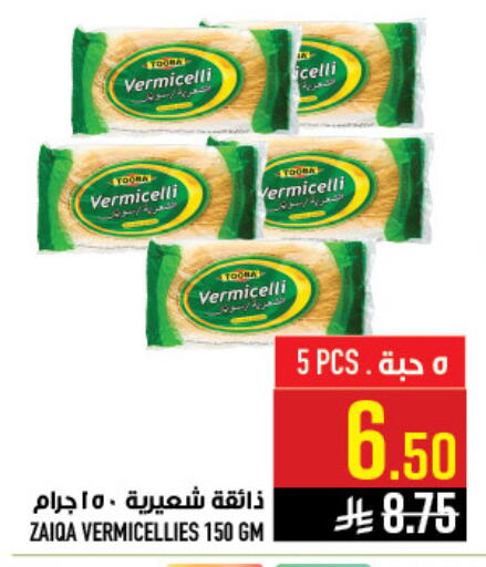 available at أبراج هايبر ماركت in مملكة العربية السعودية, السعودية, سعودية - مكة المكرمة