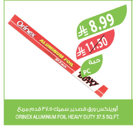 available at المزرعة in مملكة العربية السعودية, السعودية, سعودية - أبها