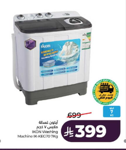 available at لولو هايبرماركت in مملكة العربية السعودية, السعودية, سعودية - الطائف