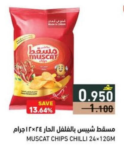 Chilli available at Ramez  in Oman - Salalah