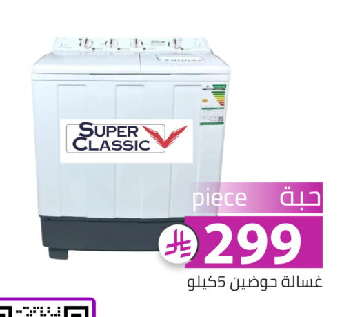 available at Family Discount in KSA, Saudi Arabia, Saudi - Riyadh