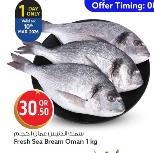 available at Safari Hypermarket in Qatar - Al Rayyan