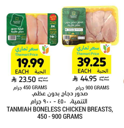 available at أسواق التميمي in مملكة العربية السعودية, السعودية, سعودية - عنيزة