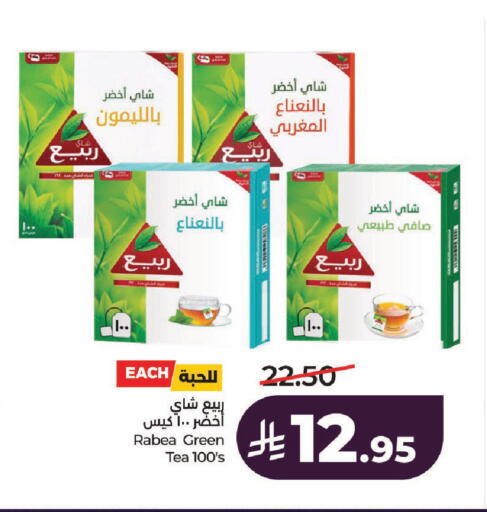available at لولو هايبرماركت in مملكة العربية السعودية, السعودية, سعودية - الرياض