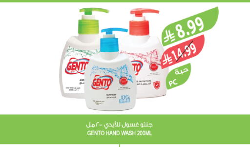 available at المزرعة in مملكة العربية السعودية, السعودية, سعودية - أبها