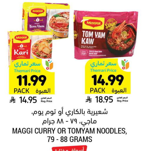 available at Tamimi Market in KSA, Saudi Arabia, Saudi - Saihat
