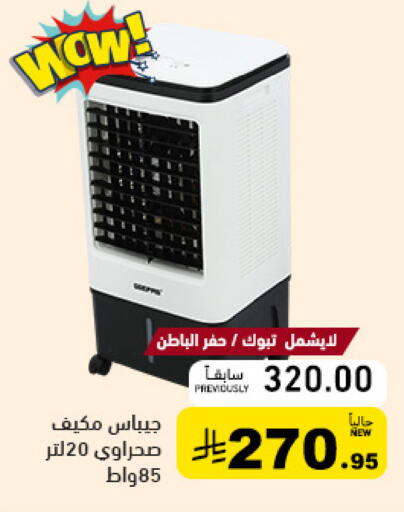 available at أسواق رامز in مملكة العربية السعودية, السعودية, سعودية - الأحساء‎
