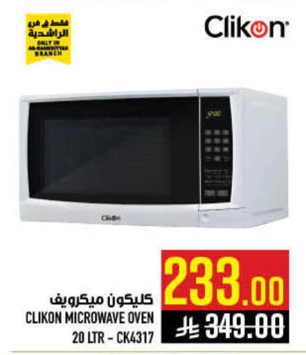 available at Abraj Hypermarket in KSA, Saudi Arabia, Saudi - Mecca