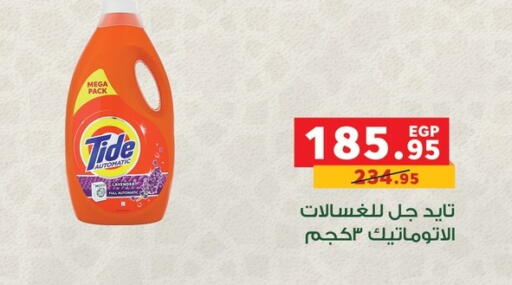 available at Panda  in Egypt - Cairo