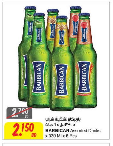 available at مركز سلطان in البحرين