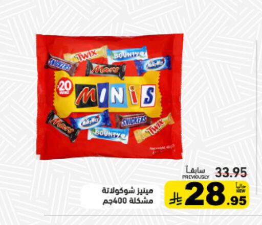 Mace available at Aswaq Ramez in KSA, Saudi Arabia, Saudi - Dammam