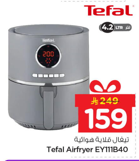 available at Nesto in KSA, Saudi Arabia, Saudi - Jubail