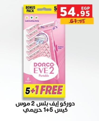 available at بنده in Egypt - القاهرة