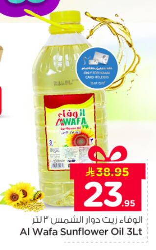 available at Nesto in KSA, Saudi Arabia, Saudi - Buraidah