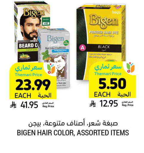 available at أسواق التميمي in مملكة العربية السعودية, السعودية, سعودية - حفر الباطن