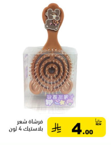 available at Aswaq Ramez in KSA, Saudi Arabia, Saudi - Qatif