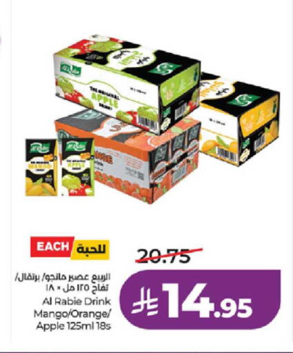 Mango Orange Apple available at LULU Hypermarket in KSA, Saudi Arabia, Saudi - Yanbu