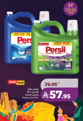 available at LULU Hypermarket in KSA, Saudi Arabia, Saudi - Unayzah