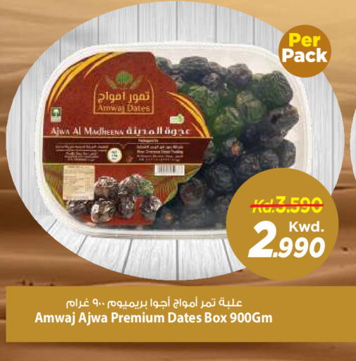 available at مارك & سايف in الكويت - مدينة الكويت