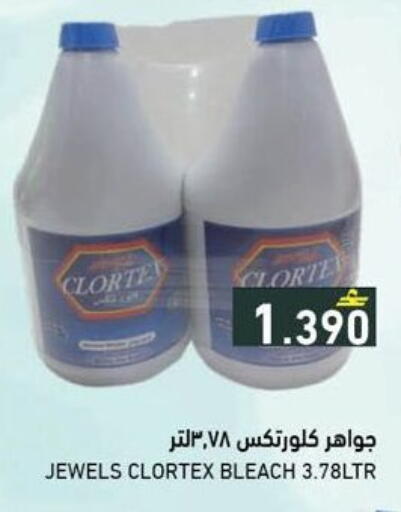 available at رامز in عُمان - صُحار‎