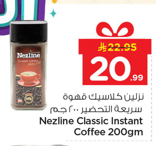 available at Nesto in KSA, Saudi Arabia, Saudi - Dammam