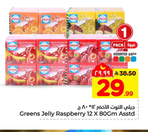 Strawberry Banana Raspberry available at Hyper Al Wafa in KSA, Saudi Arabia, Saudi - Riyadh