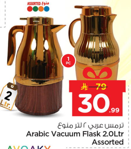 available at نستو in مملكة العربية السعودية, السعودية, سعودية - الخبر‎