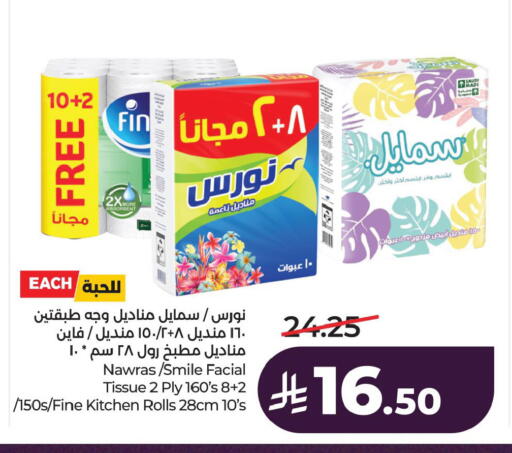 available at LULU Hypermarket in KSA, Saudi Arabia, Saudi - Jubail