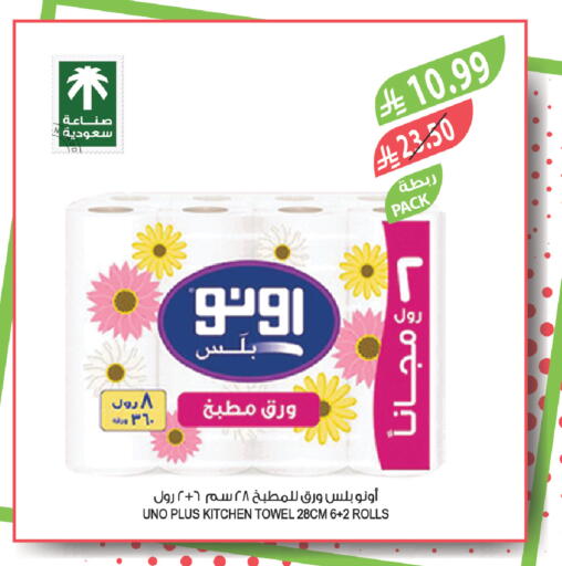 available at Farm  in KSA, Saudi Arabia, Saudi - Al Khobar