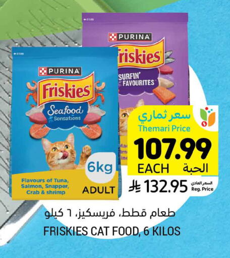 available at Tamimi Market in KSA, Saudi Arabia, Saudi - Ar Rass