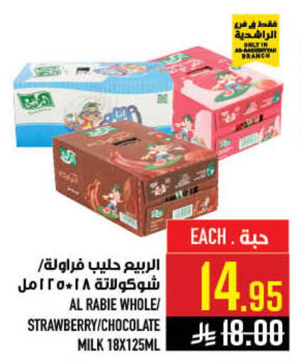 Strawberry available at Abraj Hypermarket in KSA, Saudi Arabia, Saudi - Mecca