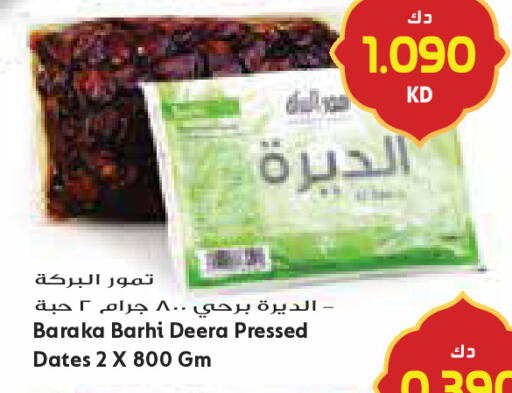 available at جراند كوستو in الكويت - مدينة الكويت