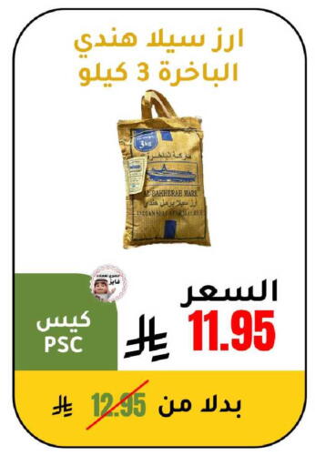 available at الهاجري الأغذية in مملكة العربية السعودية, السعودية, سعودية - أبها