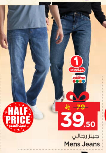 available at نستو in مملكة العربية السعودية, السعودية, سعودية - الرياض