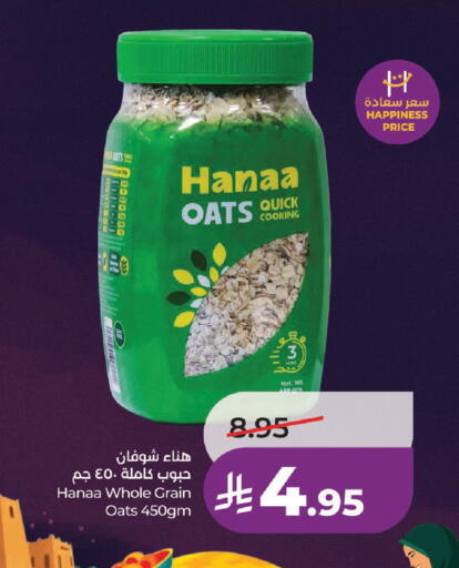 available at LULU Hypermarket in KSA, Saudi Arabia, Saudi - Unayzah