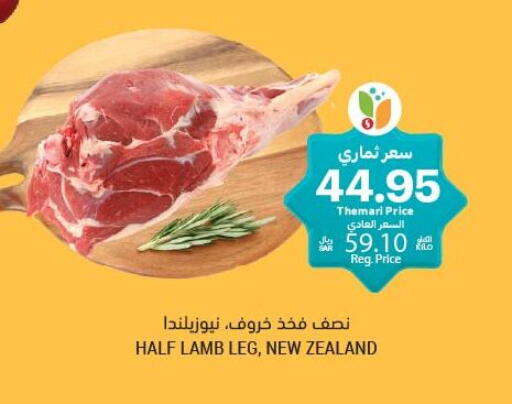 available at أسواق التميمي in مملكة العربية السعودية, السعودية, سعودية - الخفجي