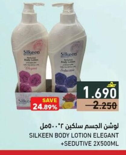 available at رامز in عُمان - صلالة