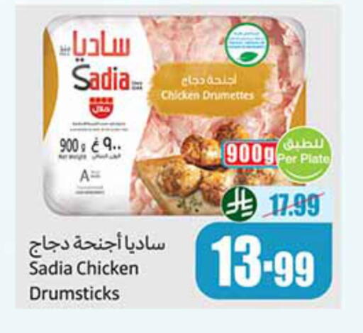 available at أسواق عبد الله العثيم in مملكة العربية السعودية, السعودية, سعودية - الجبيل‎