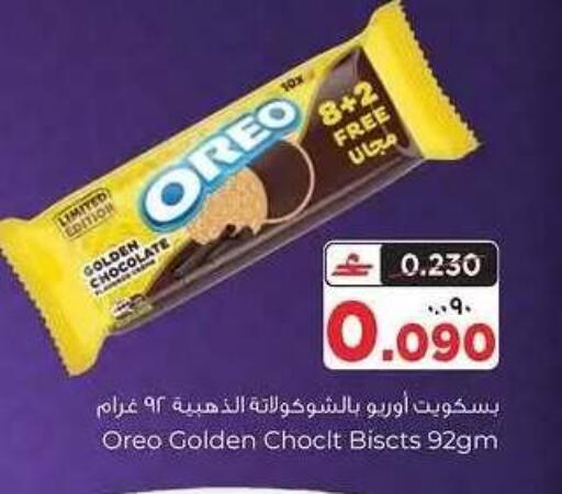 available at البهجة الدائمة هايبرماركت in عُمان - صلالة