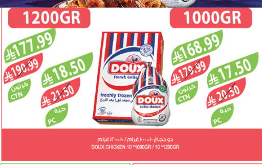 available at المزرعة in مملكة العربية السعودية, السعودية, سعودية - سكاكا