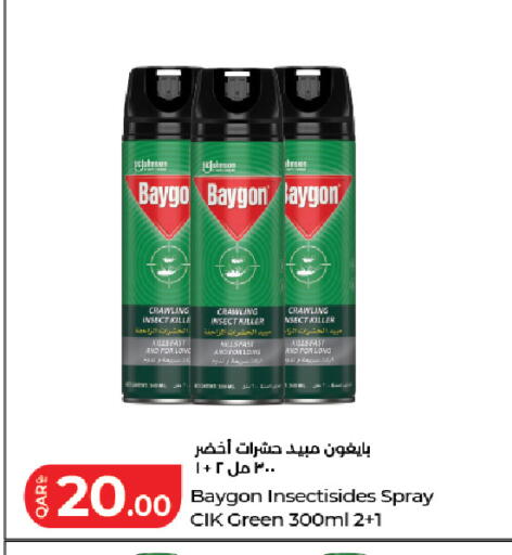 available at LuLu Hypermarket in Qatar - Al Shamal