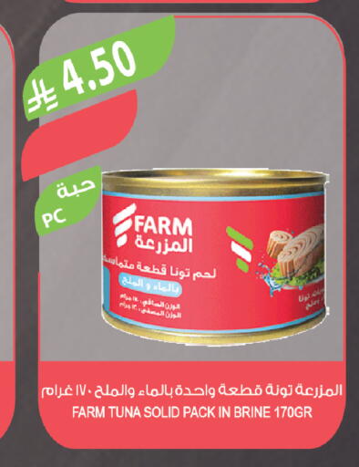 available at المزرعة in مملكة العربية السعودية, السعودية, سعودية - الخفجي