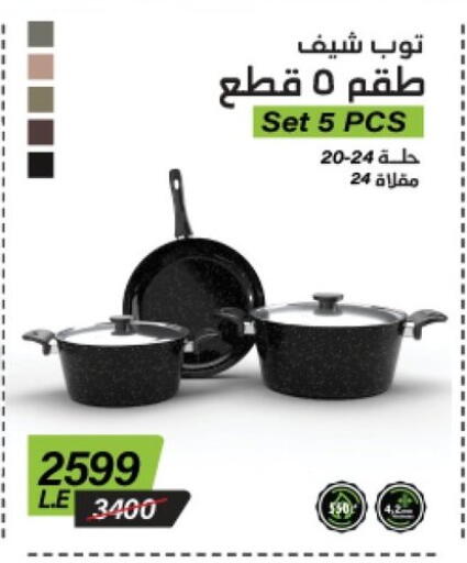 available at بنده in Egypt - القاهرة