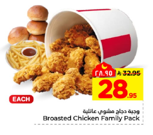 available at هايبر الوفاء in مملكة العربية السعودية, السعودية, سعودية - المنطقة الشرقية