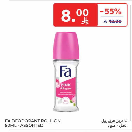 available at Carrefour in KSA, Saudi Arabia, Saudi - Jeddah